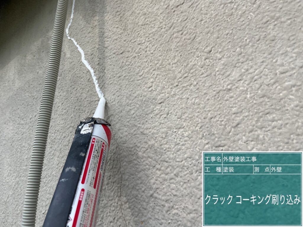 クラック補修